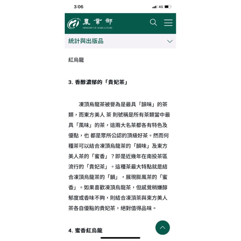 杉林溪蜜香烏龍三角茶包 20入|貴妃烏龍